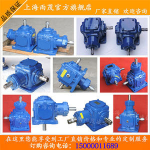 T4硬齿面减速机T8-LRO齿轮换向箱T10增速T6十字T2直角转向器包邮