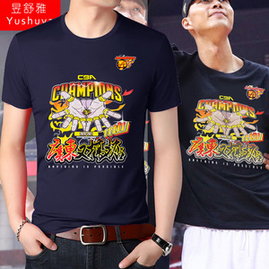 广东宏远队夺冠纪念东莞男篮搞掂十一冠短袖t恤衫男女半袖球衣服