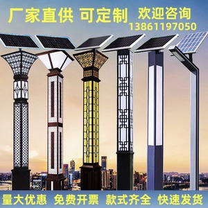 户外景观灯太阳能路灯方形柱子超亮led中式3米铝材广场小区庭院灯