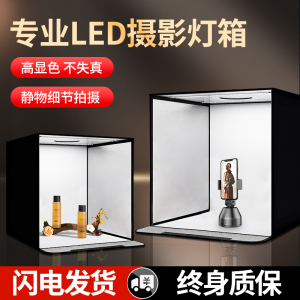 100CM摄影棚小型led补光拍照灯箱静物拍摄电商产品道具背景箱折叠无影棚专业灯光饰品拍摄台柔光手机摄影盒