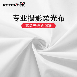 摄影拍摄白色柔光布蝴蝶布实景涤纶纯白背景布摄影棚透光布无十字白布
