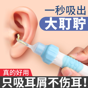 全自动吸耳器耵聍吸神器耳屎清理电动挖耳勺医用不伤耳道清洁专用