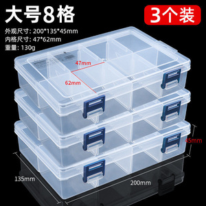 pp透明塑料盒子长方形无隔断零件盒带盖五金工具收纳盒注塑硬胶盒