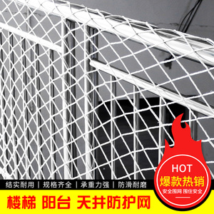 尼龙绳网格防护