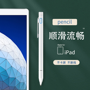 电容笔适用于ipadpro105英寸手写笔苹果平板电脑触控笔写字触屏笔a
