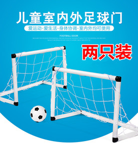 55cm双门儿童足球门网框折叠便携框架幼儿园小号儿童室内家用早教