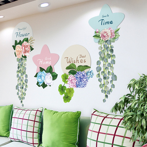 3D立体墙贴花朵贴纸客厅卧室温馨房间墙壁墙面装饰品自粘墙纸贴画