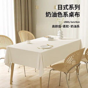 纯色餐桌布艺棉麻小清新北欧风格素色茶几长方形桌布家用简约现代