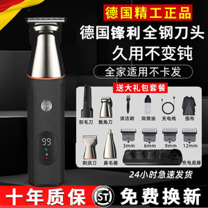 德国精工理发器剃须刀多功能电动推剪家用成人剃头发推子理发店