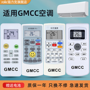 GMCC美芝空调遥控器 GYKQ-34 48 YKR/H-512 612 YKR/H-801 803 YKR/H-002E 112E ZH/JT-03 KKG11A-1 KKG8A-1