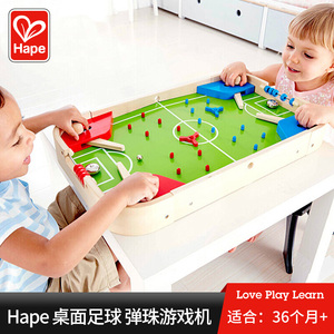Hape 儿童桌上弹珠机玩具游戏台 手动足球 桌面足球机桌游3-5-6岁