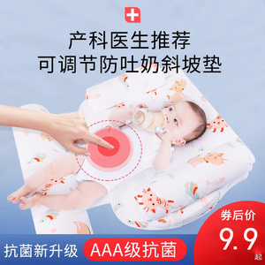 婴儿防吐奶枕斜坡垫宝宝喂奶神器新生儿防呛奶床垫侧躺护脊椎枕头