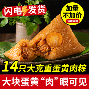嘉兴粽子肉粽蛋黄肉粽新鲜特产大肉粽早餐食品端午棕子官方旗舰店