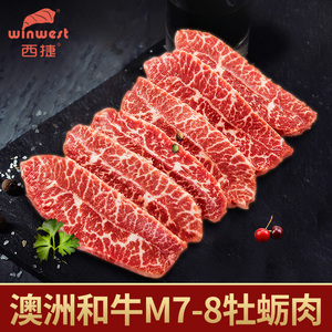 牛牡蛎肉