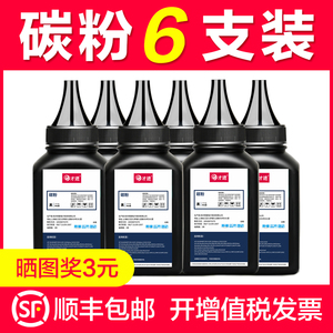 才进适用三星4521碳粉SCX-4521F激光打印机墨粉4521fh 4321 4621ns 4821 ML1610 2010 4021S复印一体机D4725A