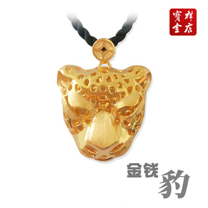 黄金吊坠男金钱豹挂件男款足金999豹子豹子头项链链牌吊坠520礼物