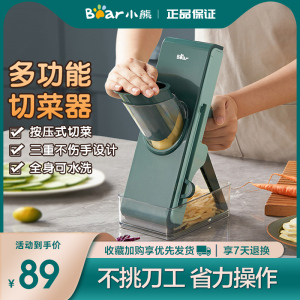 小熊多功能切菜神器厨房擦切丝刨丝器家用萝卜土豆丝机切片器