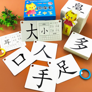【识字卡片0-3岁无图】识字卡片0-3岁无图品牌,价格 - 阿里巴巴