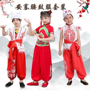 六一儿童安塞腰鼓服学生秧歌服喜庆中国红少儿演出民族打鼓表演服