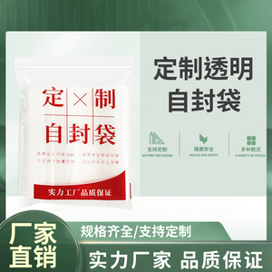 少量加工定制印刷食品保鲜自封袋分装收纳食品塑料封口密封彩印袋