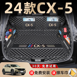 24新款马自达CX-5专用全包围后备箱垫汽车改装配件用品行也50尾23