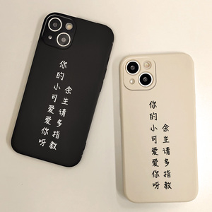 手机壳iphone12pro原创新款11小众xs max男女生xr创意8plus文字x硅胶