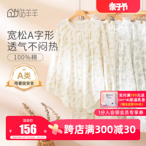 月子服春秋纯棉产后喂奶可外穿大码5月份4月春夏季孕妇哺乳睡衣女