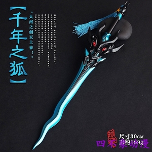 000人付款淘宝王者荣耀李白凤求凰千年之狐荣耀典藏游