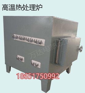 高温箱式炉