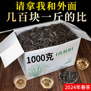 2024年春茶普洱生茶散茶1kg 云南茶叶班章新春茶特生普洱茶级生普