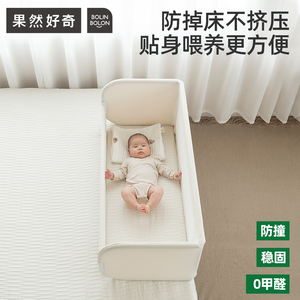 果然好奇床上围栏011 宝宝防摔防压婴儿床中床上床便携护栏新生儿