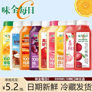 味全 每日C 300ml 果汁 全国6瓶包邮 橙汁葡萄苹果胡萝卜桃汁