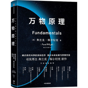 著 柏江竹,高苹 译 科普读物其它专业科技 新华书店正版图书籍 中信