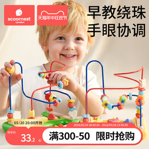 科巢儿童绕珠玩具婴儿串珠子2蒙氏早教6宝宝益智0积木1一3岁9个月