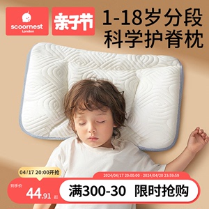 科巢儿童枕头1-3-6岁以上婴儿宝宝枕幼儿园小学生专用枕四季通用