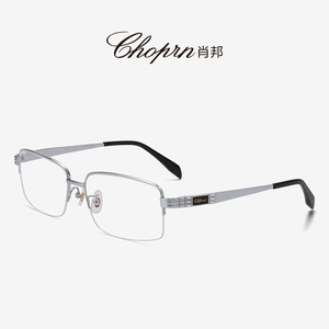 肖邦纯钛眼镜架半框男士商务近视眼镜可配度数钛合金镜框男CP179