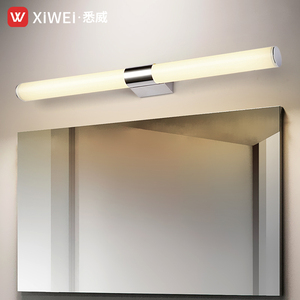 现代简约浴室创意个性LED镜前灯北欧卫生间化妆壁灯洗手间镜灯
