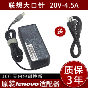 联想充电器T61 E40 E420 SL400笔记本电脑适配器20v4.5A电源线