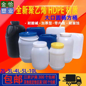 2000ml3l4l5L10L.kg升公斤广口塑料瓶大口圆瓶样品包装试剂粉末桶