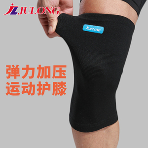 护膝运动男士保护套膝盖跑步薄款护漆盖关节护套保暖护滕防滑冬季