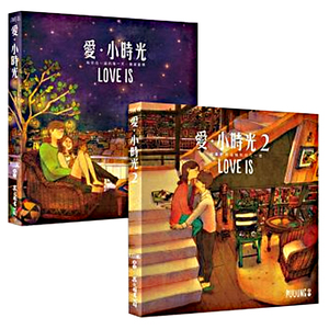 原版 爱64小时光(1 2 集在起限量套书) puuung 众文 w两个世界 韩剧