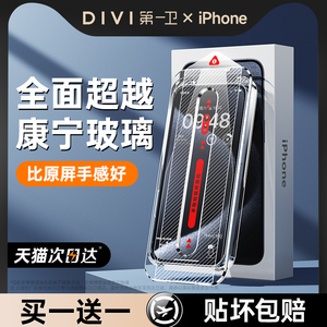 【进口康宁】适用iphone15promax钢化膜手机苹果14pro膜13/12无尘仓新款高清防摔11蓝光护眼plus防窥XR全覆盖