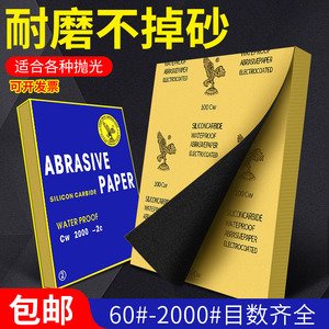 鹰牌砂纸打磨抛光2000超细水磨水砂纸干磨墙面文玩木工打磨砂纸片