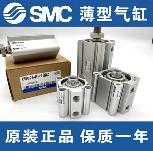 SMC薄型气缸CQ2A80/CDQ2B80-5D-10-15-20-25-30-40-50D/DM/DZ/DMZ