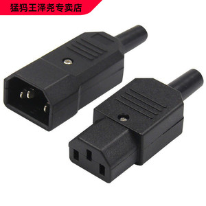 电动车品字插头三竖口公头母头电动对接头电瓶车充电器插头座