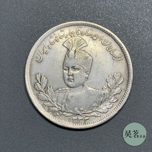 伊朗卡扎尔王朝艾哈迈德沙·卡扎尔狮子拿刀5000第纳尔银币包邮