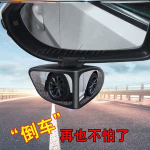 小车头后视镜小圆镜