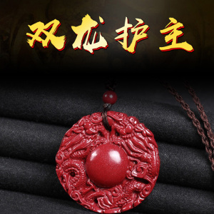 悟同紫金朱砂双龙护主吊坠属龙生肖挂坠项链男士女护身符挂件礼物