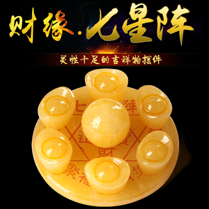 悟同黄玉七星阵风水摆件貔貅聚财元宝招财家居摆设送礼佳品