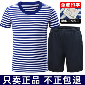 海魂衫男夏季体能训练服套装速干透气军迷t恤男蓝白条纹作训短袖